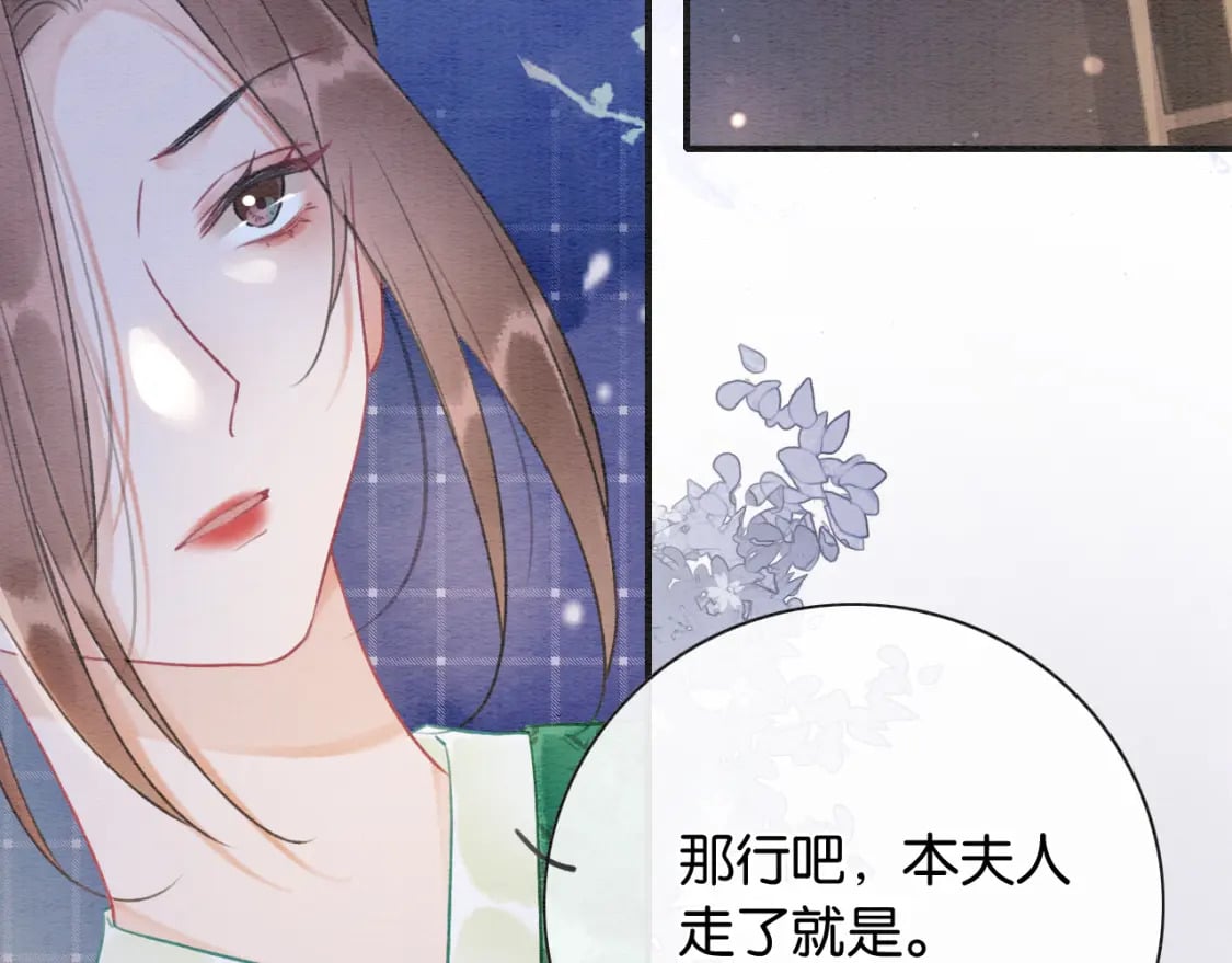 第137话 触发过去的“钥匙”118