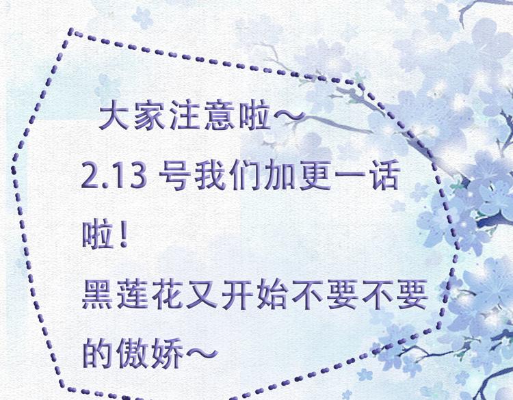 第14话 头号cp粉头诞生101