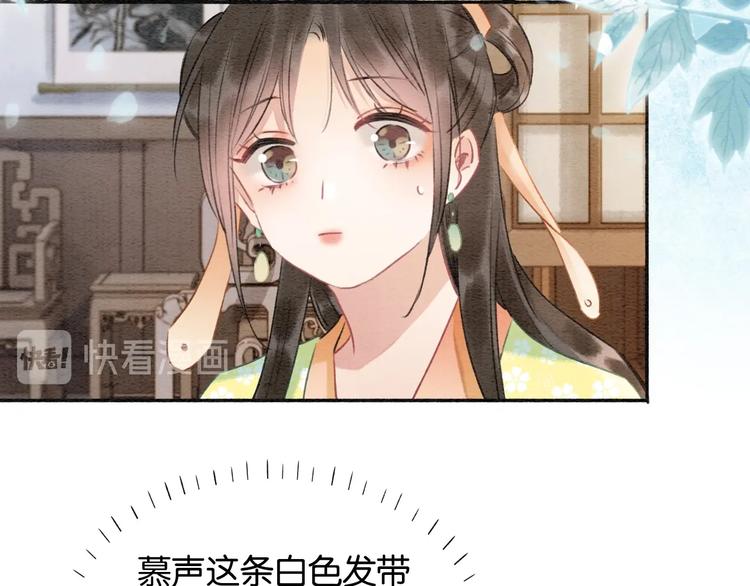 第34话 盯妙狂魔上线14