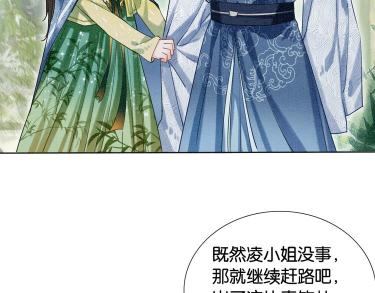 第28话 我不如柳拂衣吗？！24