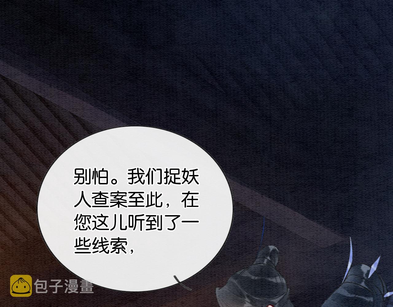 第118话 慕声的身世？28