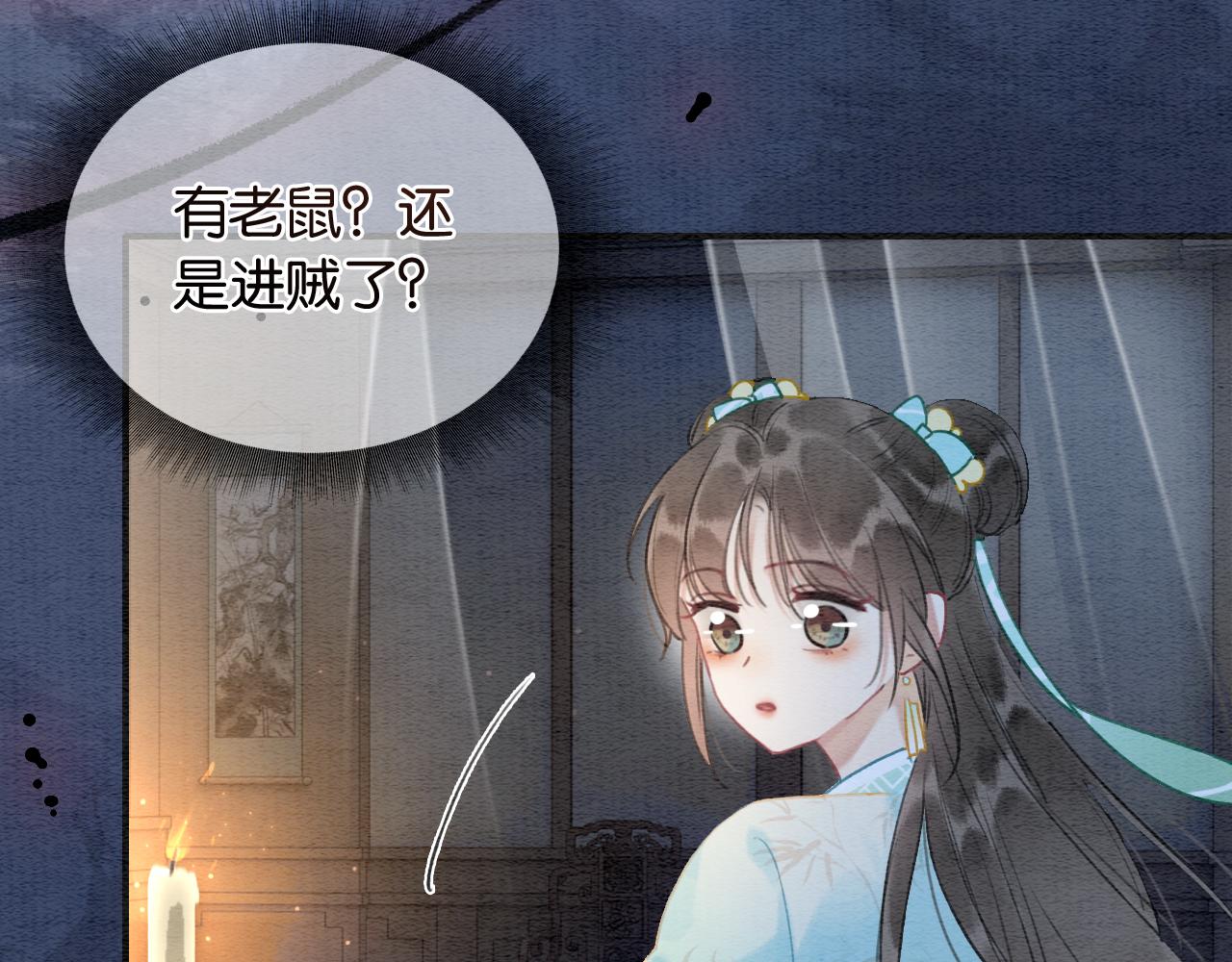 第100话 慕声对妙妙求婚？！14