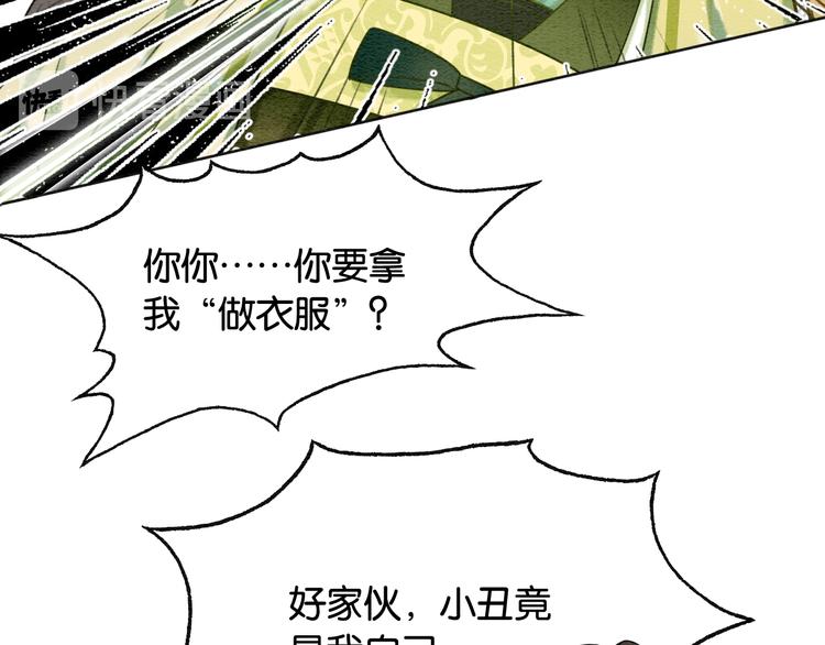 第26话 突遇“成精”竹子56