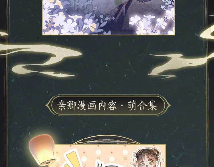 特典06 慕声清醒142