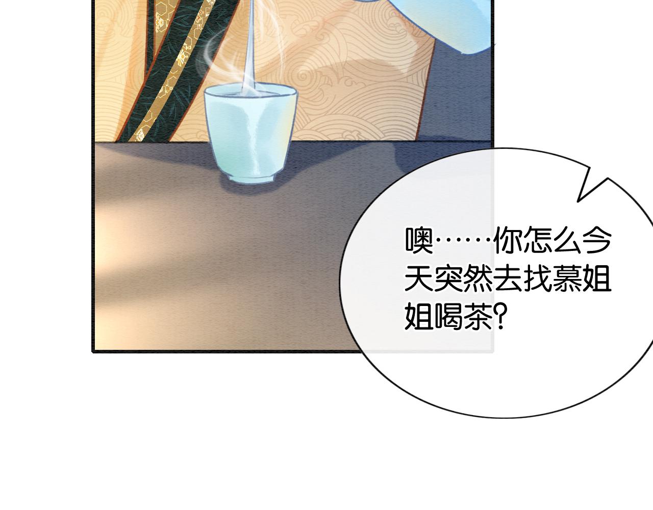 第100话 慕声对妙妙求婚？！107