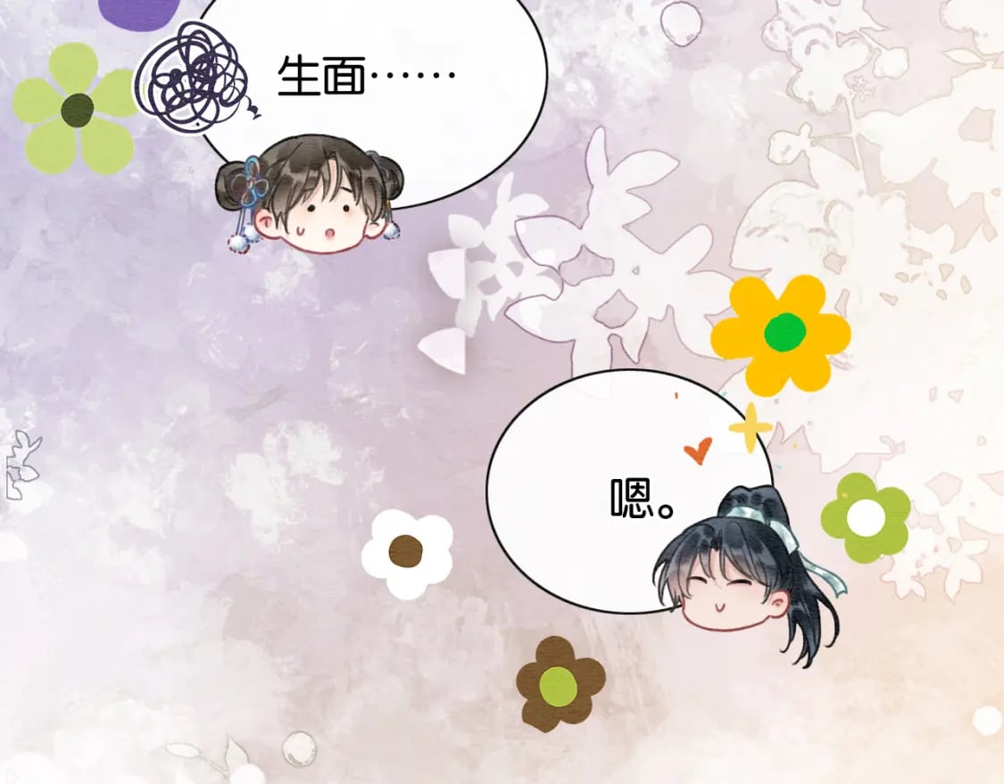 第132话 年夜饭5