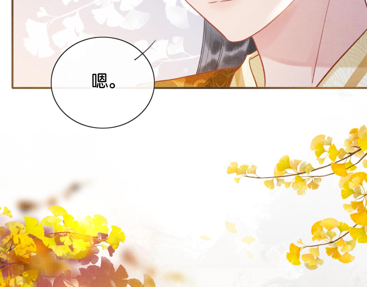 第96话 “反常”的黑莲花32