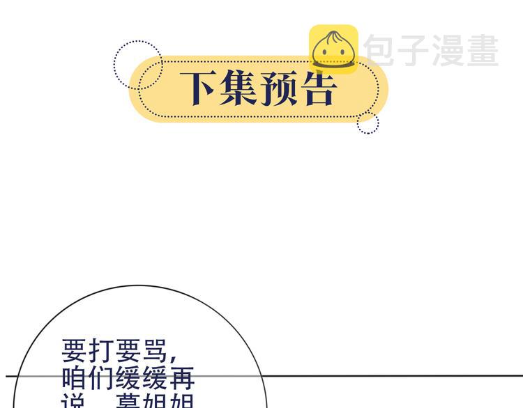 第19话 没想到我会依靠她……90