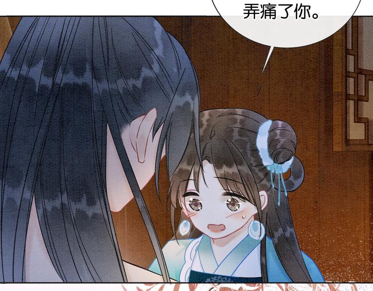 第16话 替黑莲花疗伤93