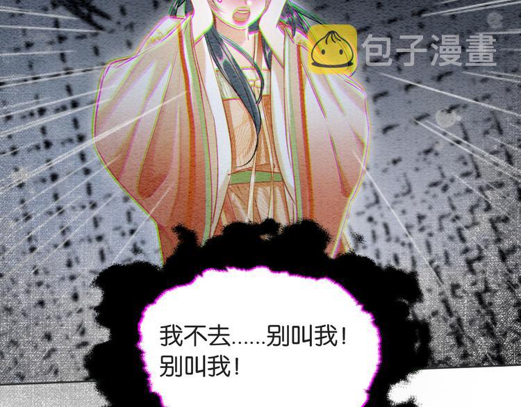 第31话 黑莲花就要妙妙洗衣服24
