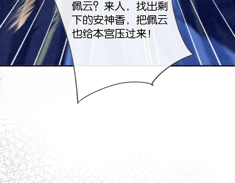 第39话 帝姬再陷噩梦65