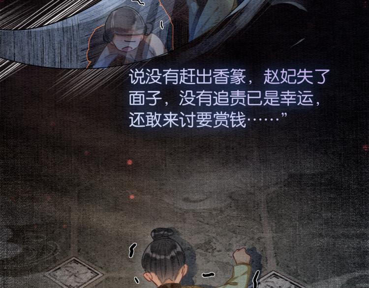 第57话 陶荧的复仇37