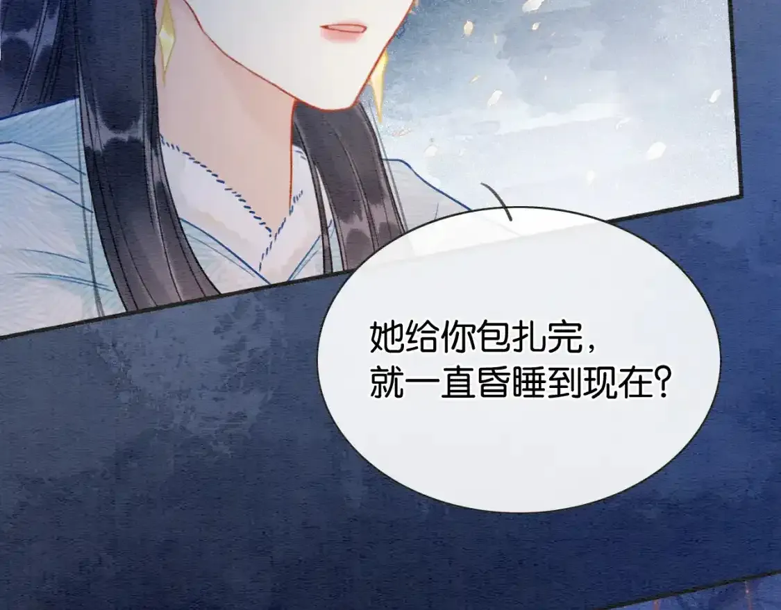 第148话 姐弟和解71