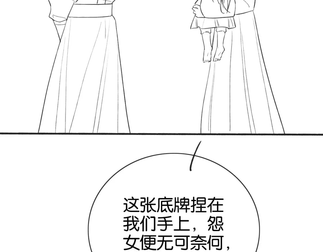 第135话 他是你的骨肉！112