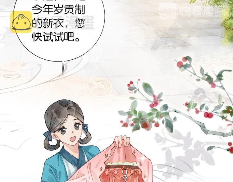 第7话 黑莲花“恐吓”我！12