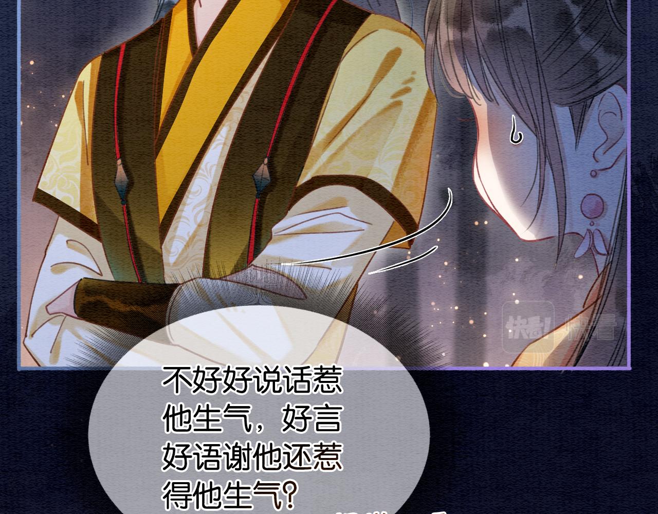 第67话 黑莲花给妙妙穿披风45