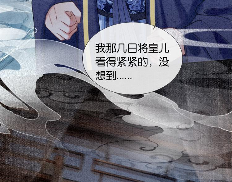 第41话 太妃秘事62