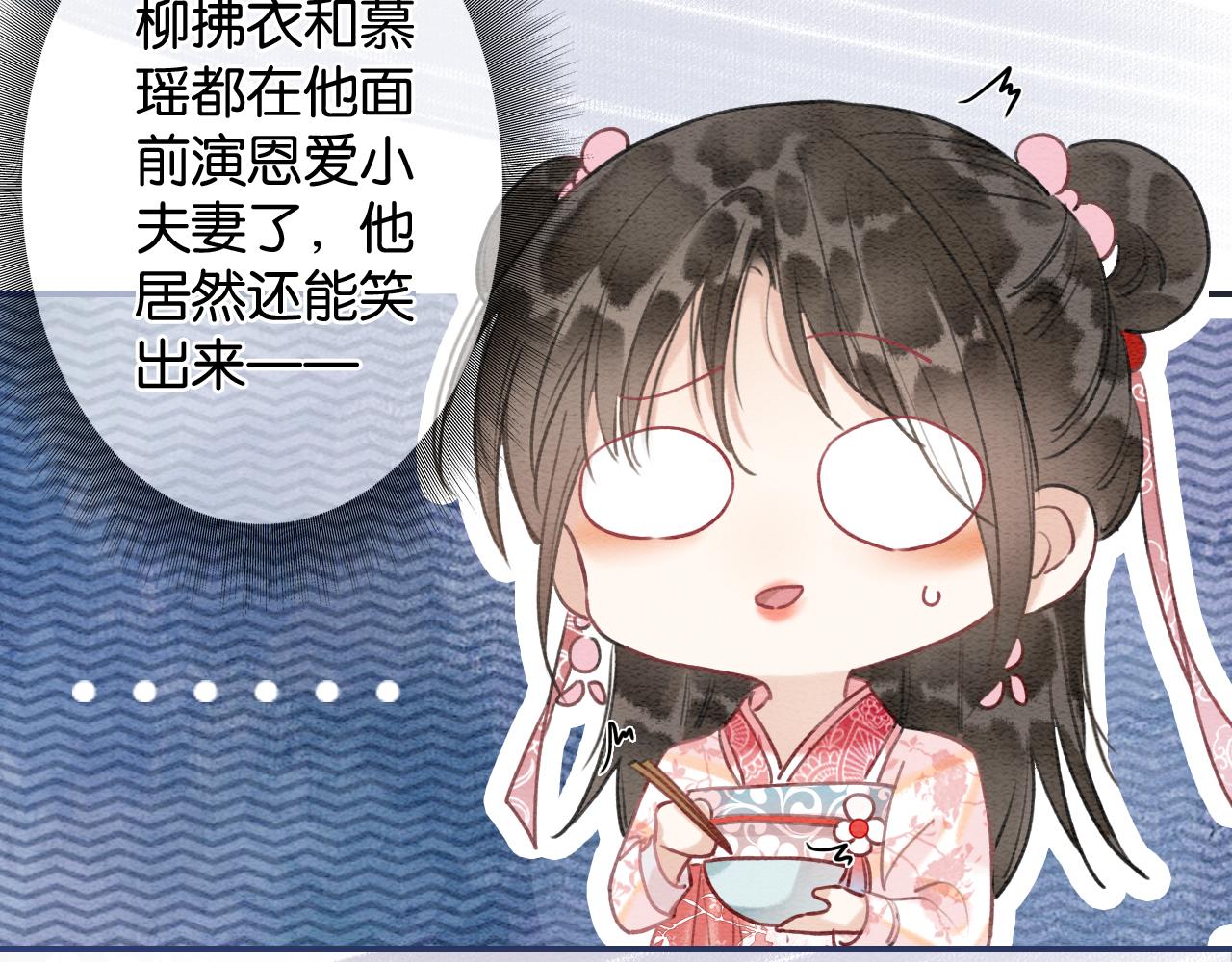 第76话 她盯着我干什么！96
