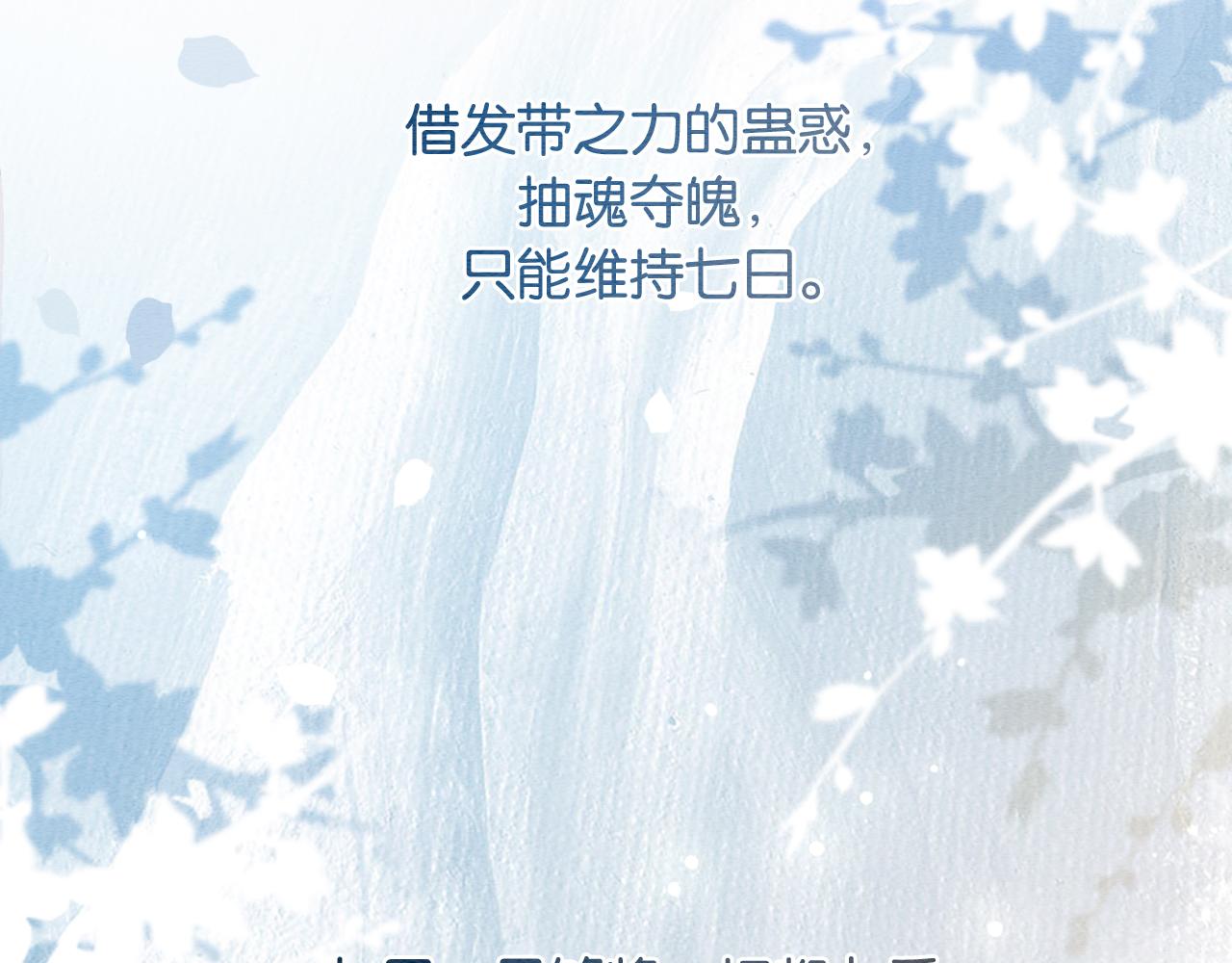 第101话 我的心给你了109
