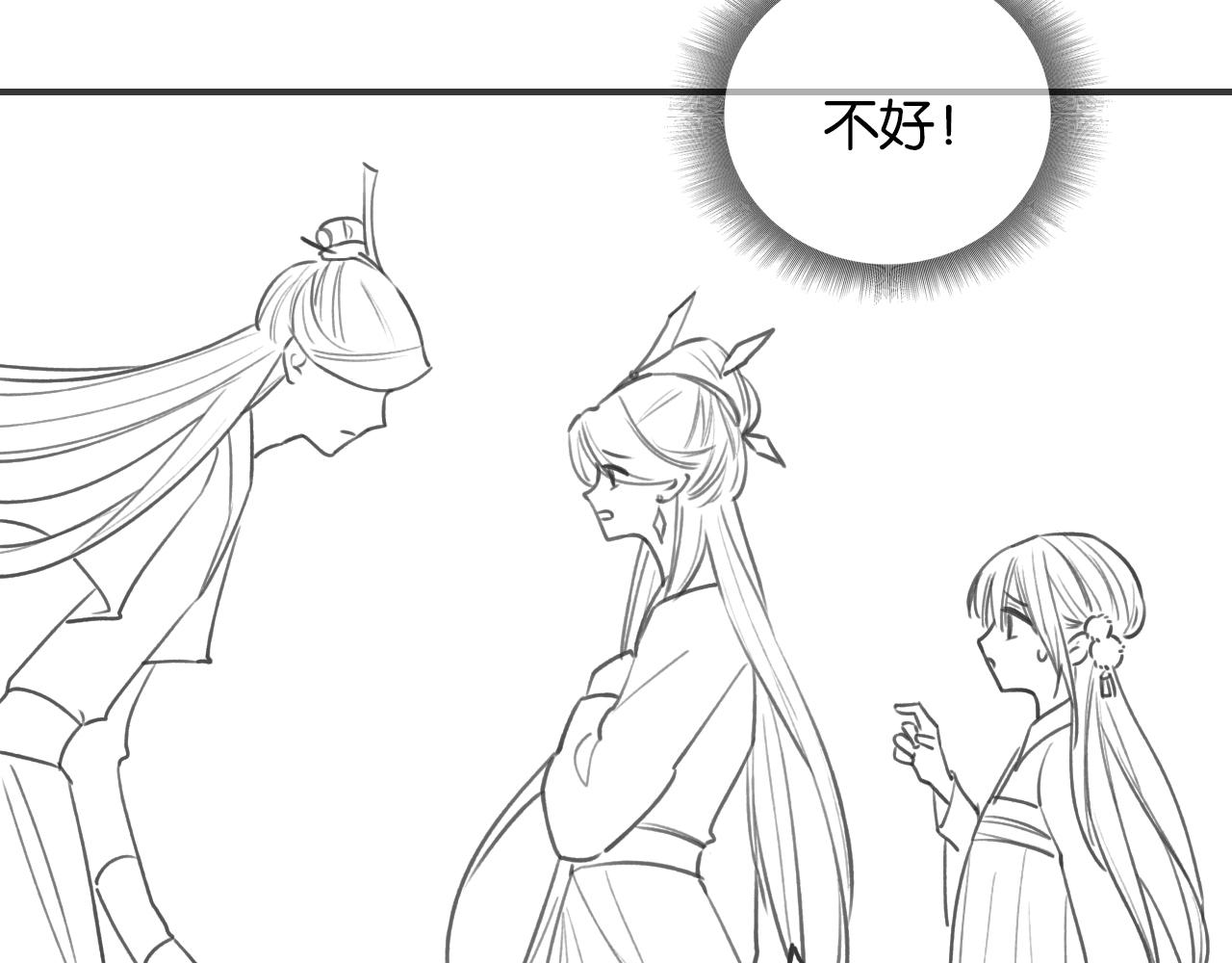 第83话 偷塞给妙妙的符纸125