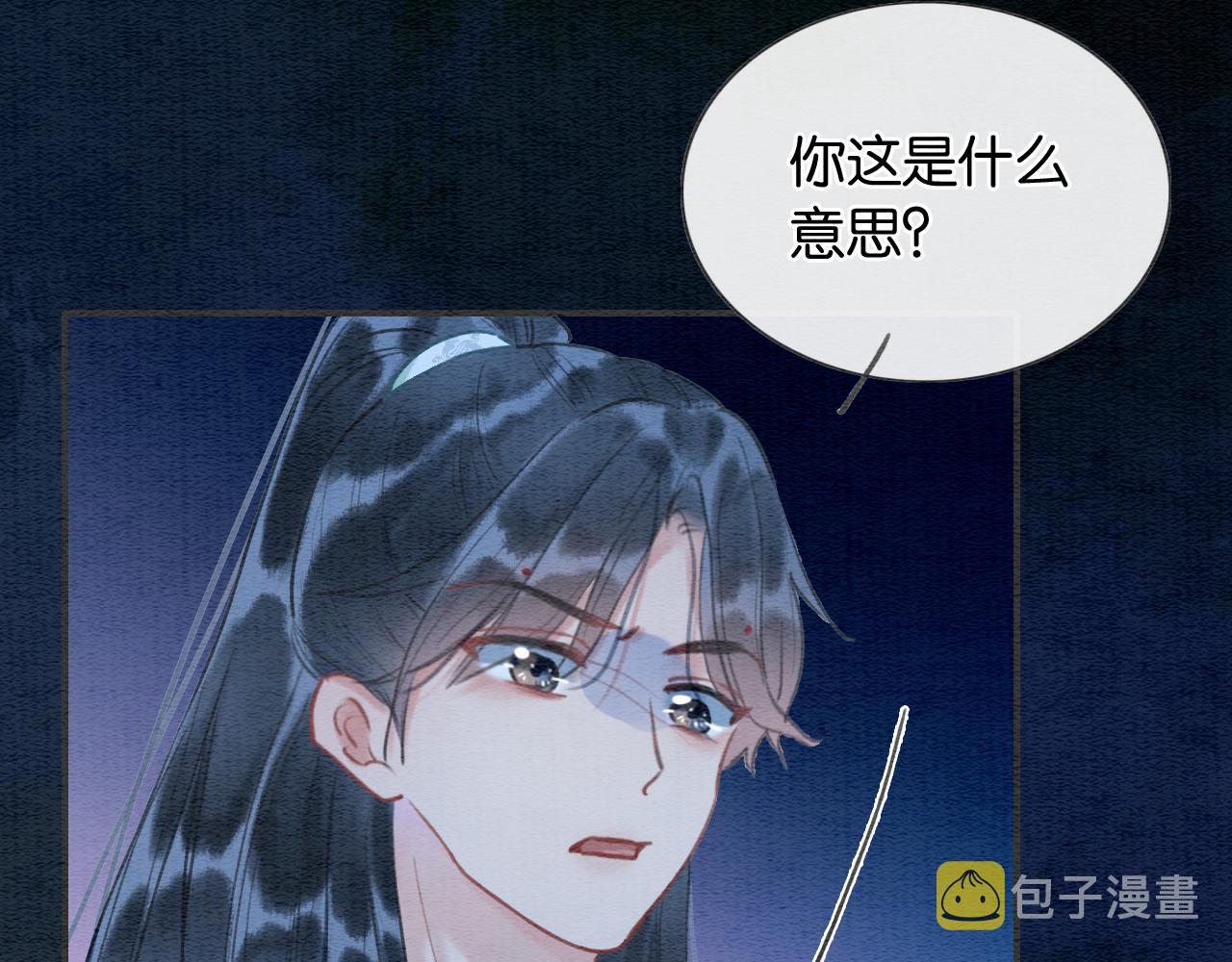 第90话 主动贴贴的妙妙~108