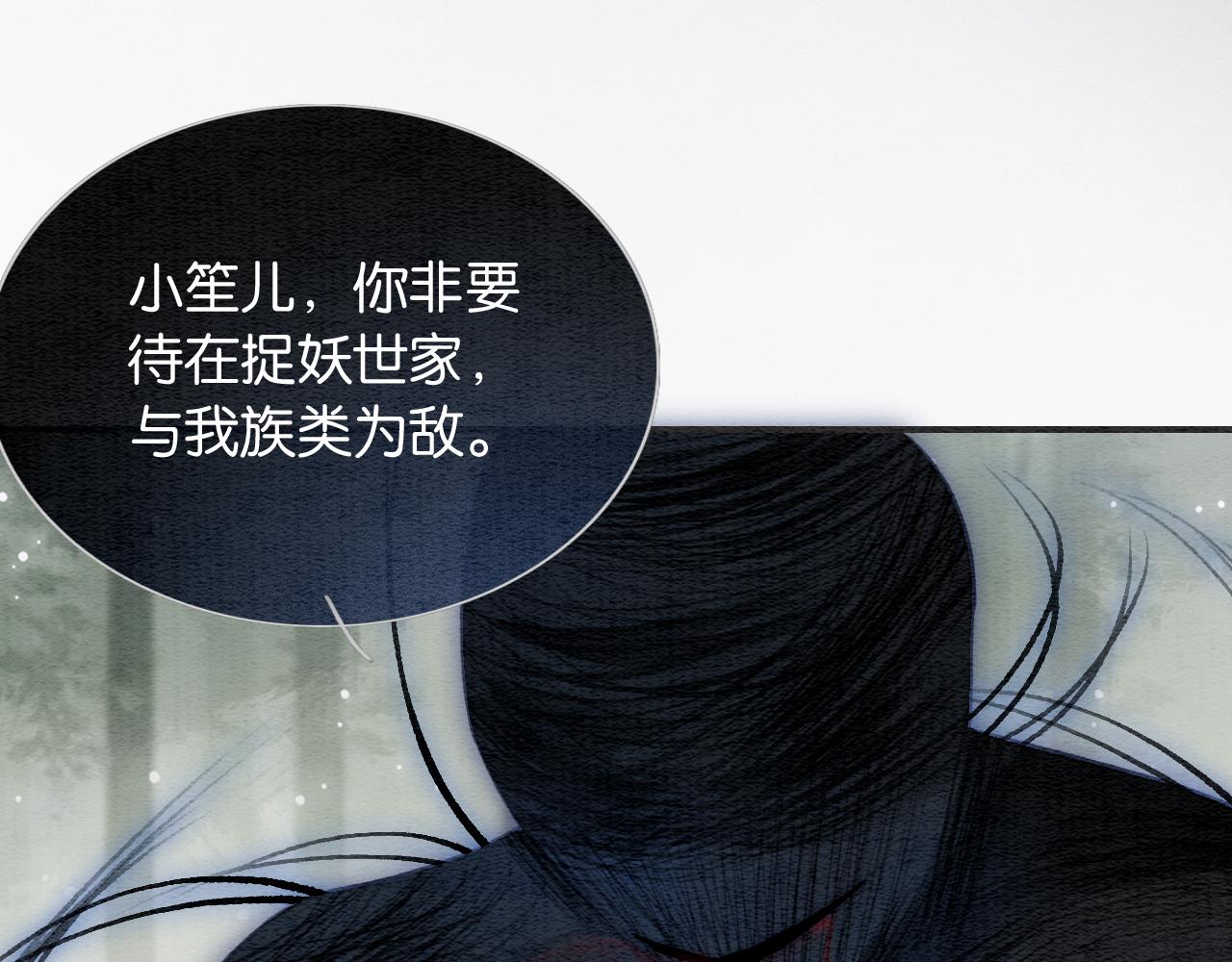 第83话 偷塞给妙妙的符纸59