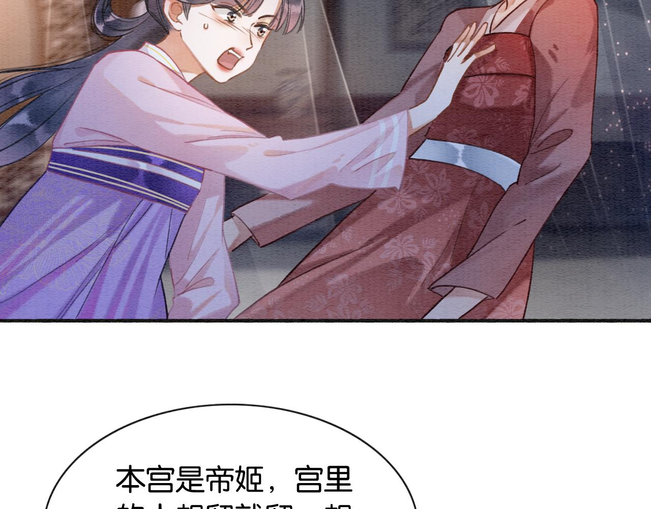 第113话 好喜欢你这样28