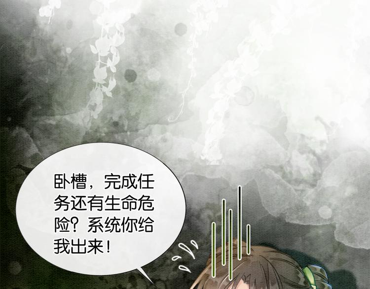 第26话 突遇“成精”竹子36
