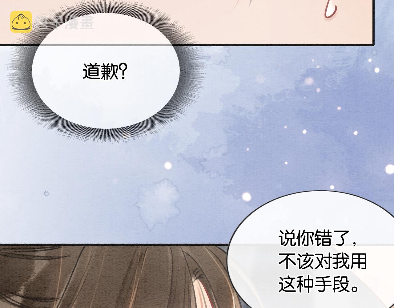 第103话 我愿意嫁给子期87