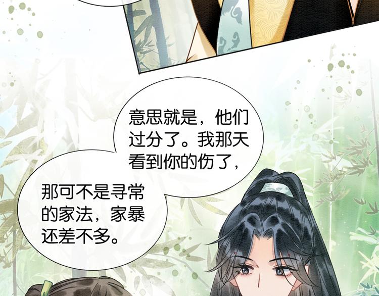 第25话 我来教你炸火花52
