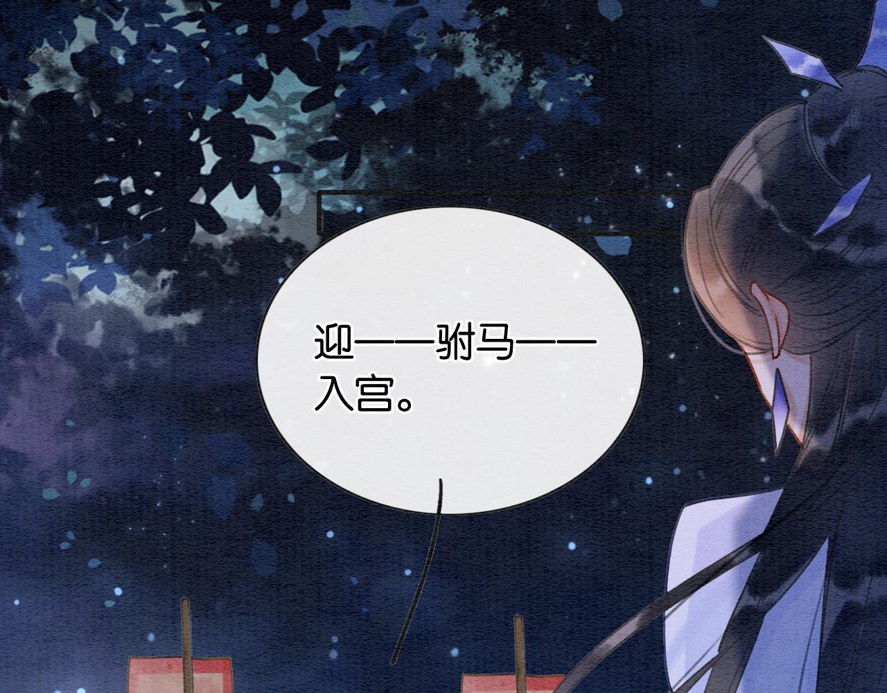 第95话 她是慕声母亲？！122