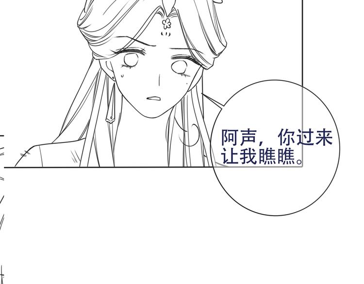 第19话 没想到我会依靠她……93
