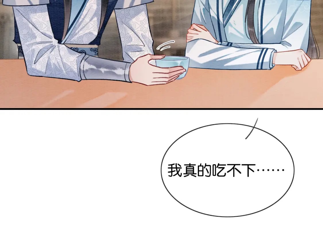 第141话 成亲16