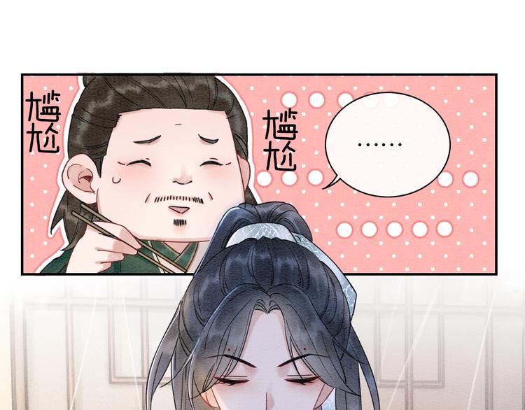 第4话 深夜偷窥29