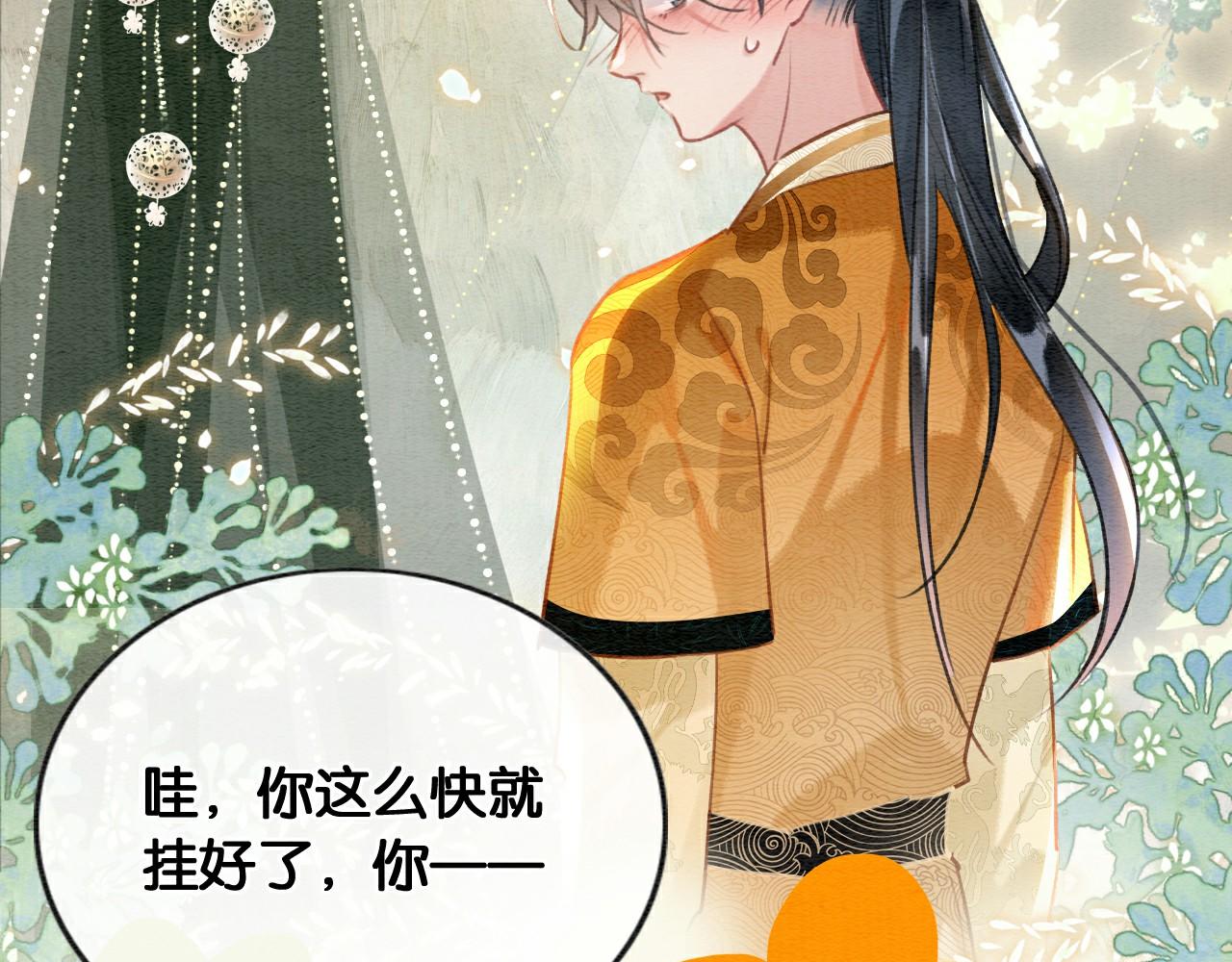 第115话 同床共枕~2