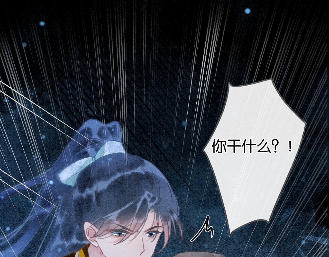 第88话 慕声吃醋！后果严重~24