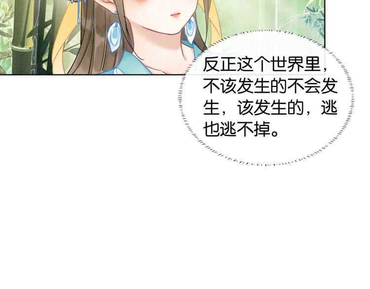 第23话 吃飞醋的黑莲花44