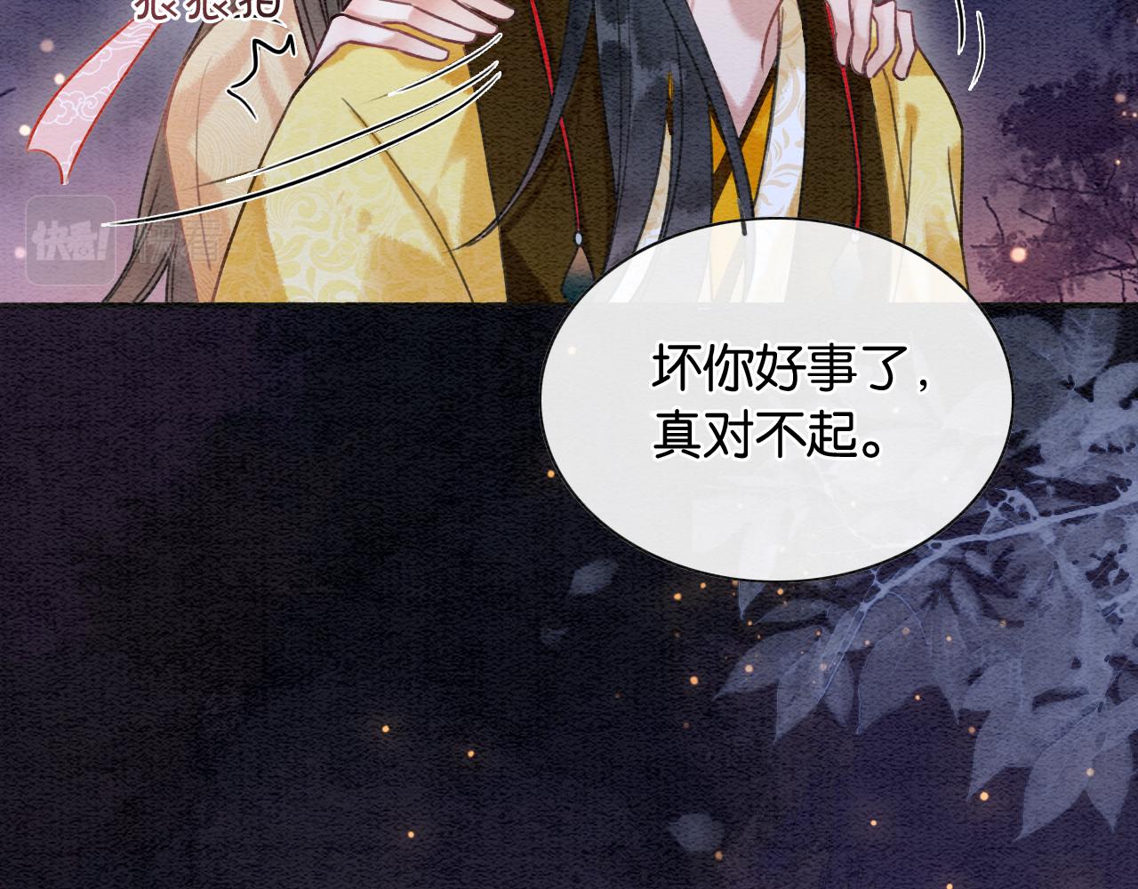 第67话 黑莲花给妙妙穿披风88