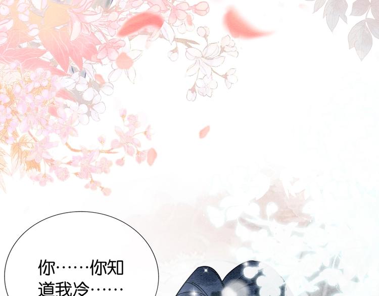 第17话 你不怕我吗？41