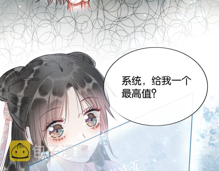 第53话 旖旎的梦69