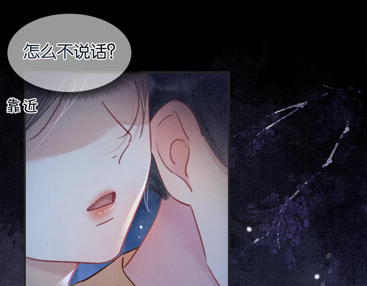第77话 主动背妙妙过河71