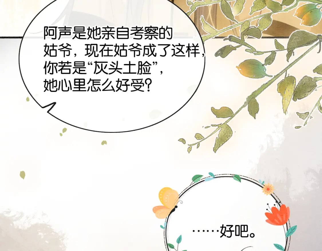 特典03 梦境相逢80