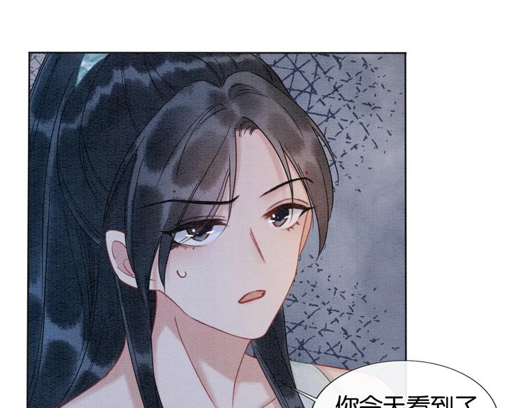 第17话 你不怕我吗？83