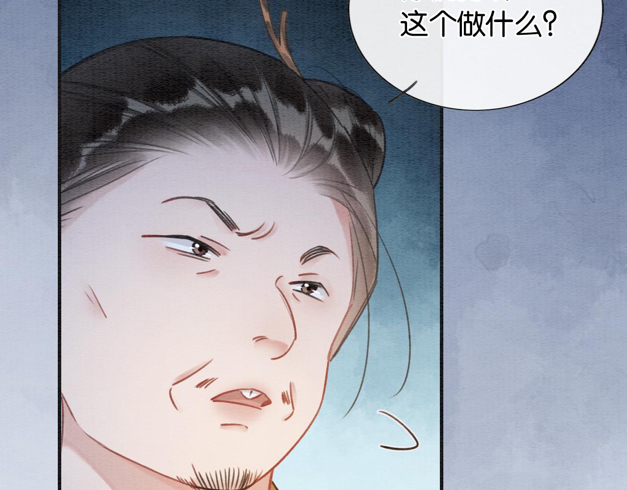 第118话 慕声的身世？22