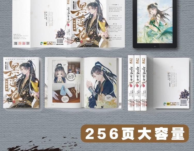 单行本第2册来啦！13