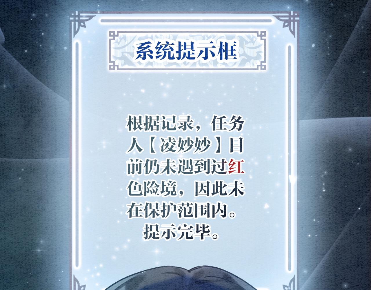 第90话 主动贴贴的妙妙~22