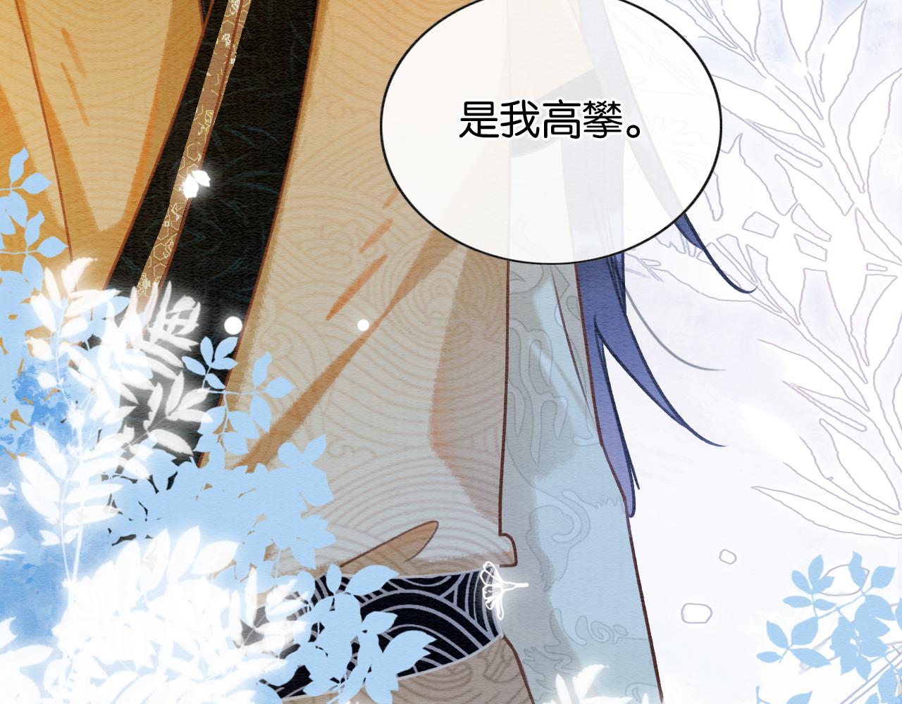 第107话 叫我子期88