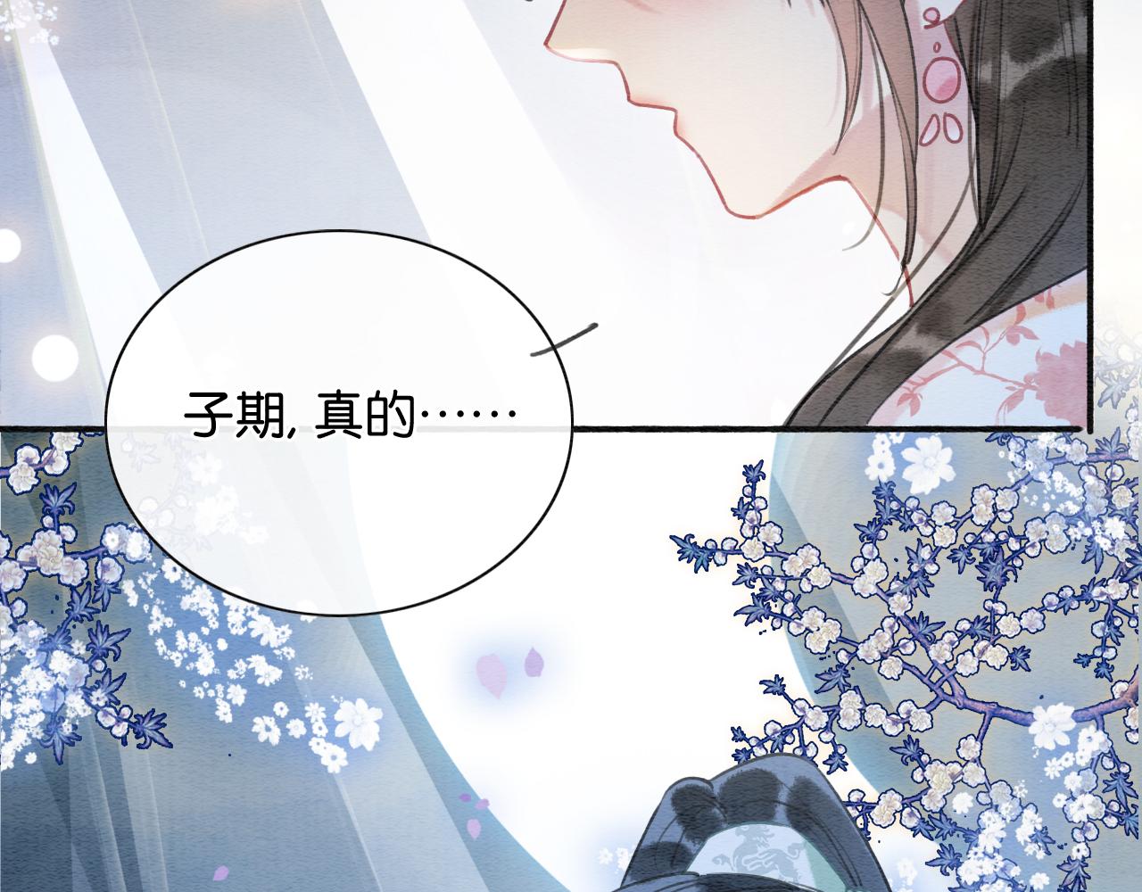 第74话 去慕声房间喝酒？96