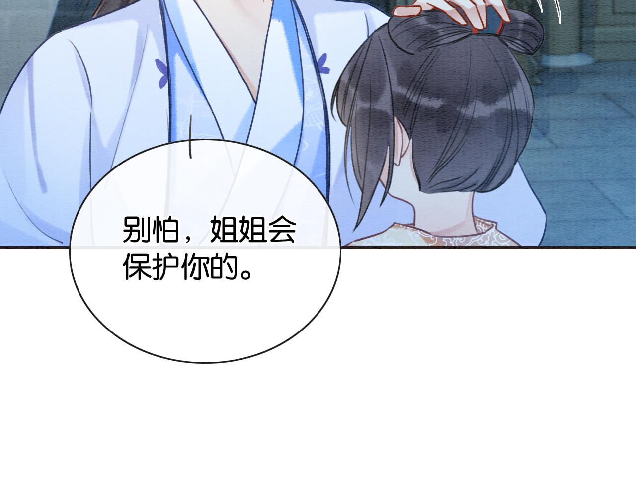 第77话 主动背妙妙过河24