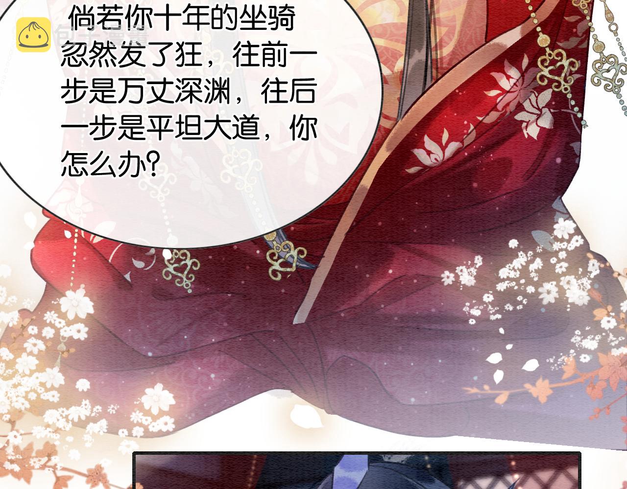 第109话 大婚34